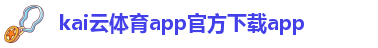 开yun体育app官方下载官网最新版本更新内容